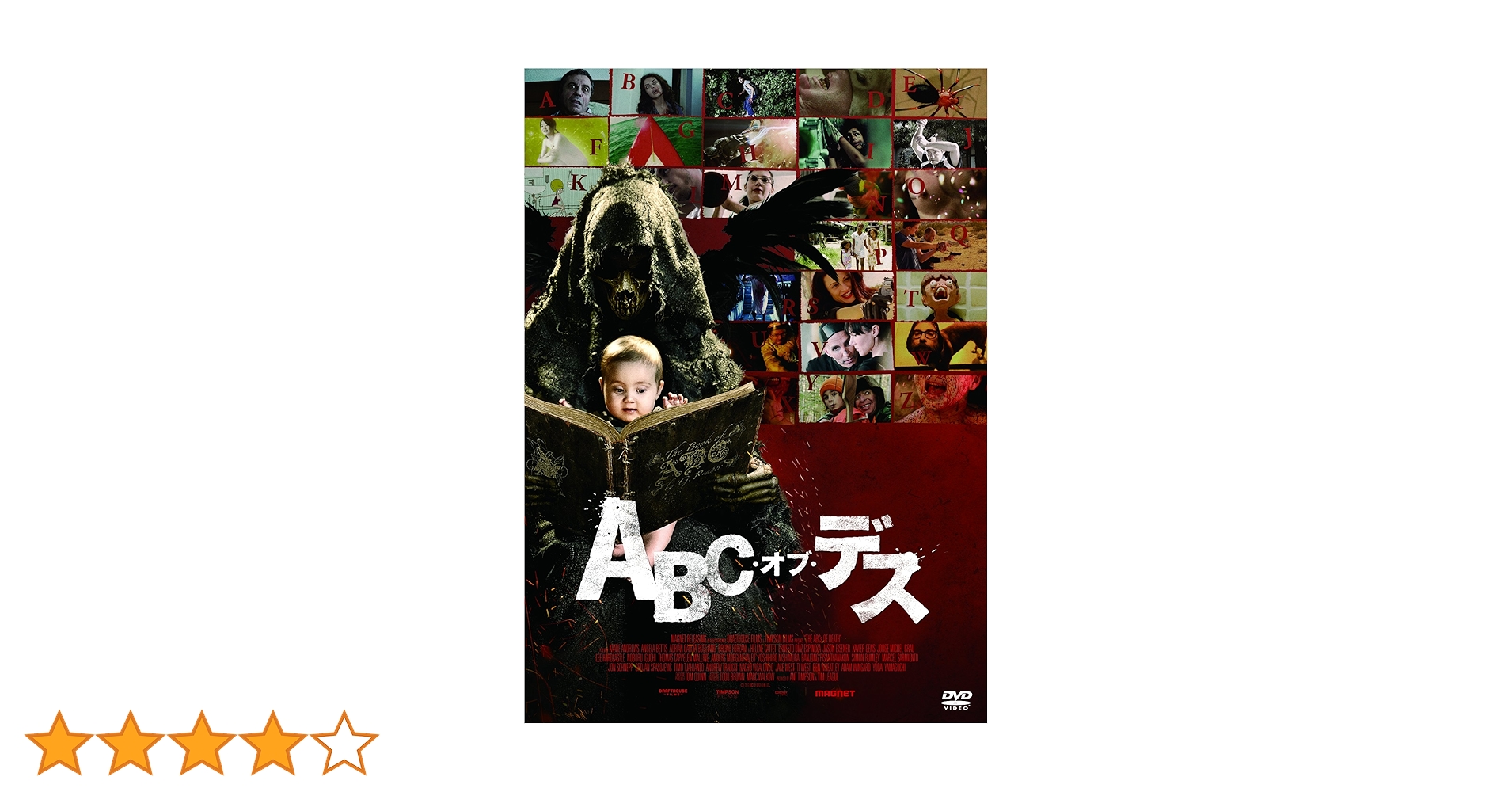 ABC・オブ・デス & ABC・オブ・デス2 セル品 DVDセット Amazon.co.jp: ABC・オブ・デス2 [DVD] : 大畑創, 梅沢壮一